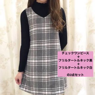 エブリン(evelyn)の完売品　元値10,000弱　evelyn エブリン　チェック　グレー　ワンピース(ひざ丈ワンピース)