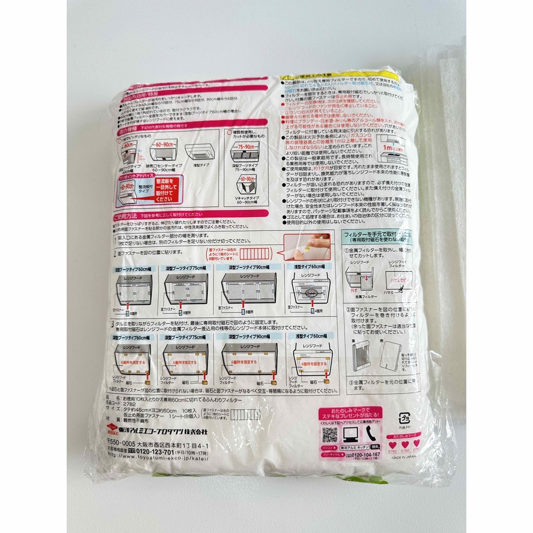 レンジフードフィルター★新品★15枚★キッチン★換気扇フィルター★45×60cm インテリア/住まい/日用品のキッチン/食器(収納/キッチン雑貨)の商品写真