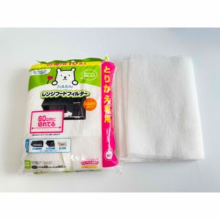 レンジフードフィルター★新品★15枚★キッチン★換気扇フィルター★45×60cm(収納/キッチン雑貨)