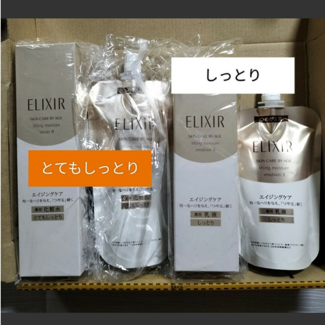 ELIXIR SUPERIEUR（SHISEIDO）(エリクシールシュペリエル)のエリクシール リフトモイスト ローションT III 化粧水 とてもしっとり つめ コスメ/美容のスキンケア/基礎化粧品(化粧水/ローション)の商品写真