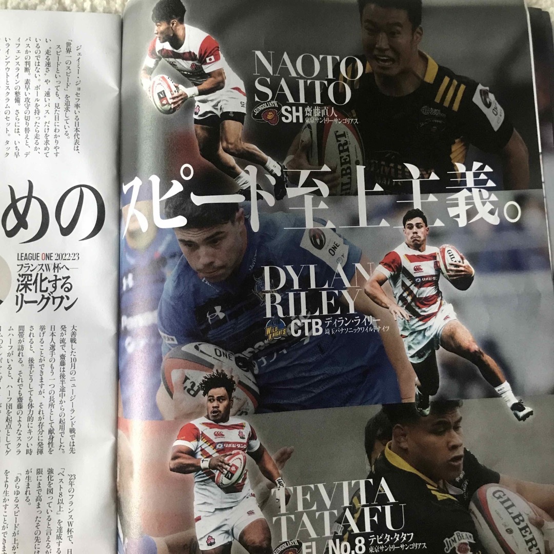 Number x 日経マガジンスタイル　フランスW杯へー深化するリーグワン エンタメ/ホビーの雑誌(アート/エンタメ/ホビー)の商品写真