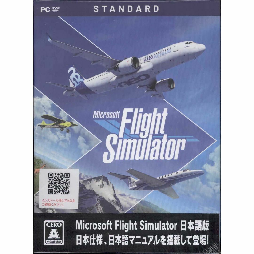 Microsoft Flight Simulator : スタンダード 1