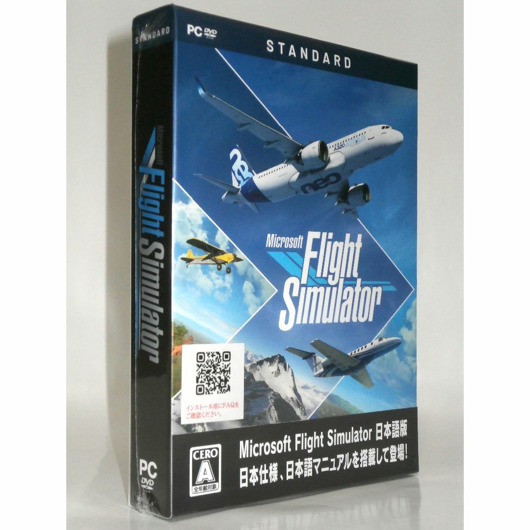 Microsoft Flight Simulator : スタンダード 3