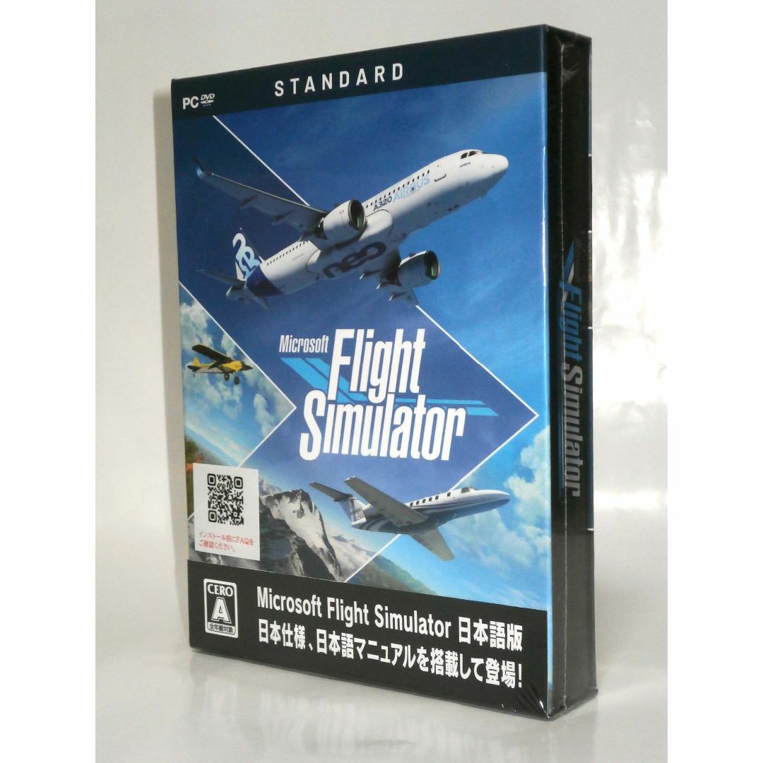 Microsoft Flight Simulator : スタンダード 4