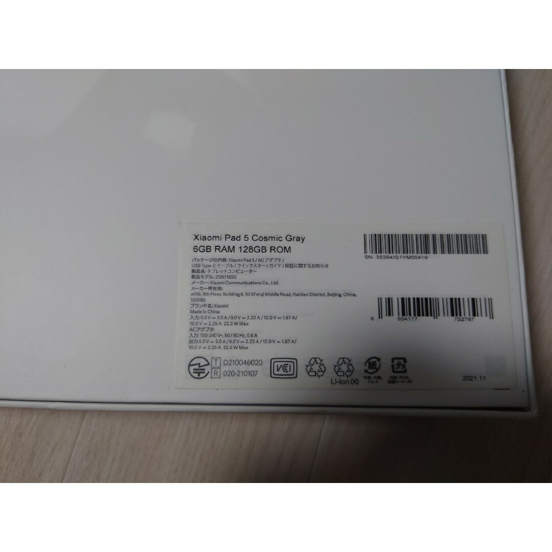 ANDROID(アンドロイド)の(値下げ)Xiaomi Pad5 キーボード ペンセット 美品 スマホ/家電/カメラのPC/タブレット(タブレット)の商品写真