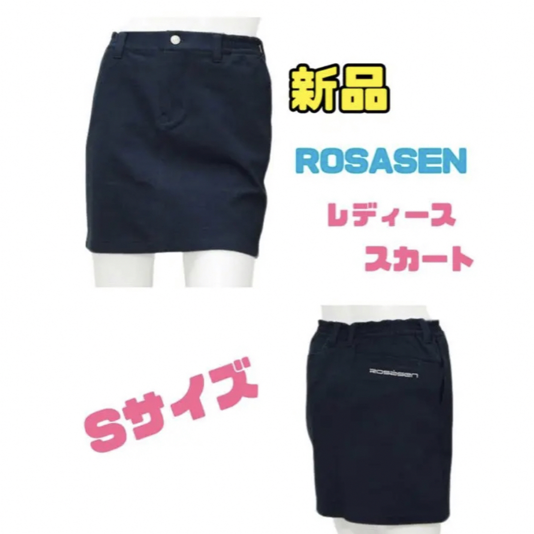 ROSASEN - 新品 ロサーセン ゴルフ レディース シンプル S スカート ...
