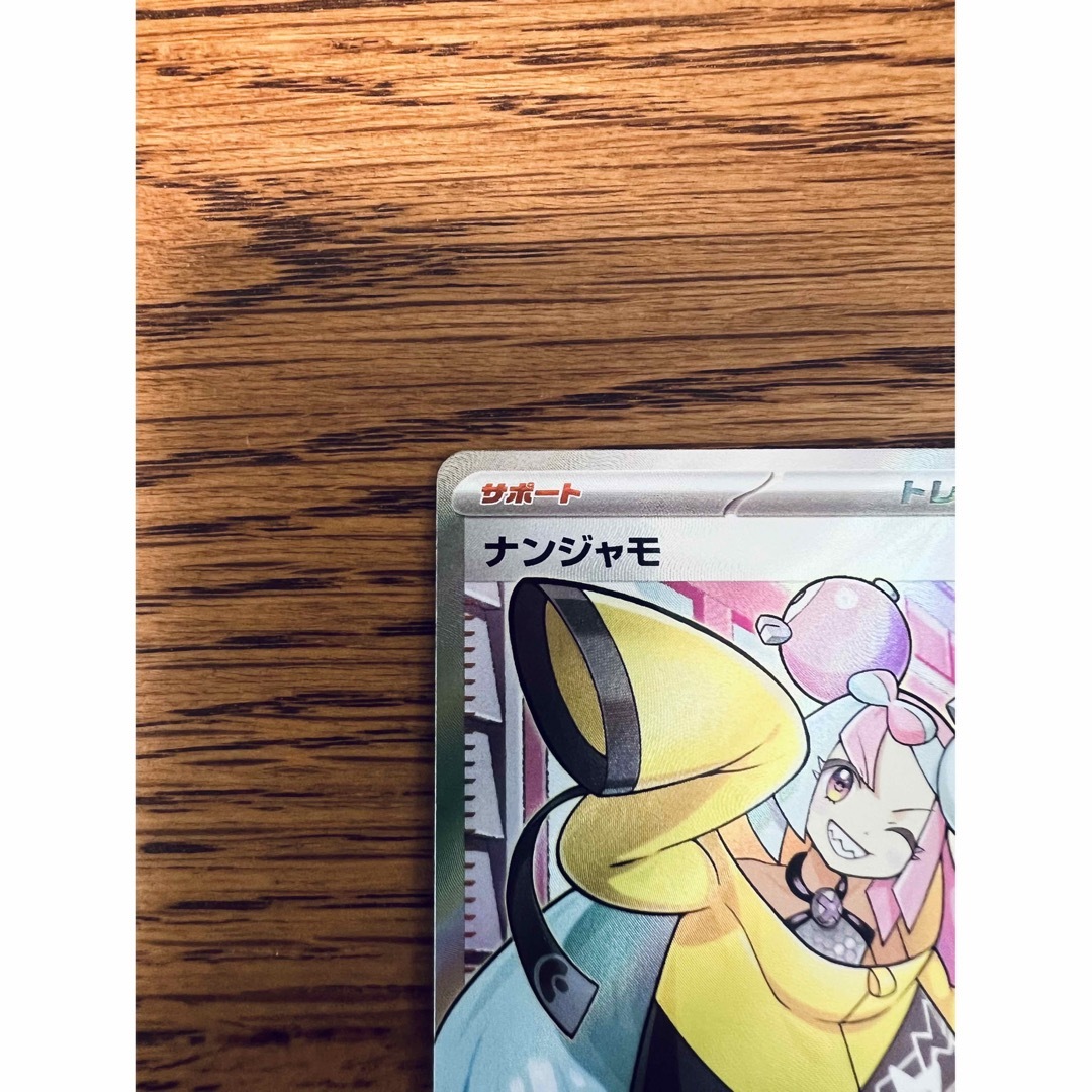 ポケモン - 【美品】ナンジャモSR ポケモン - 【美品】ナンジャモSR