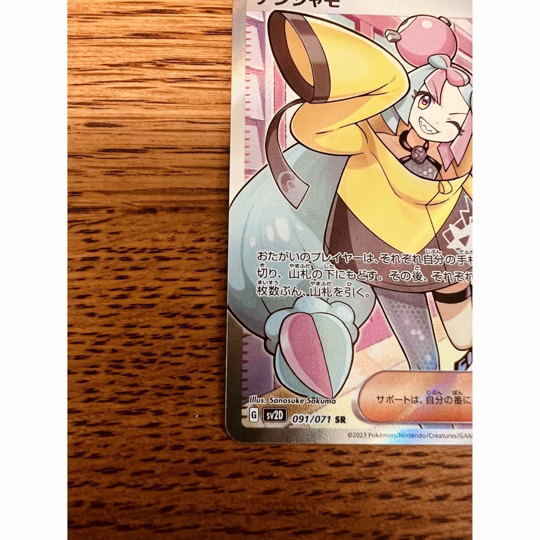 ポケモン - 【美品】ナンジャモSR ポケモン - 【美品】ナンジャモSR