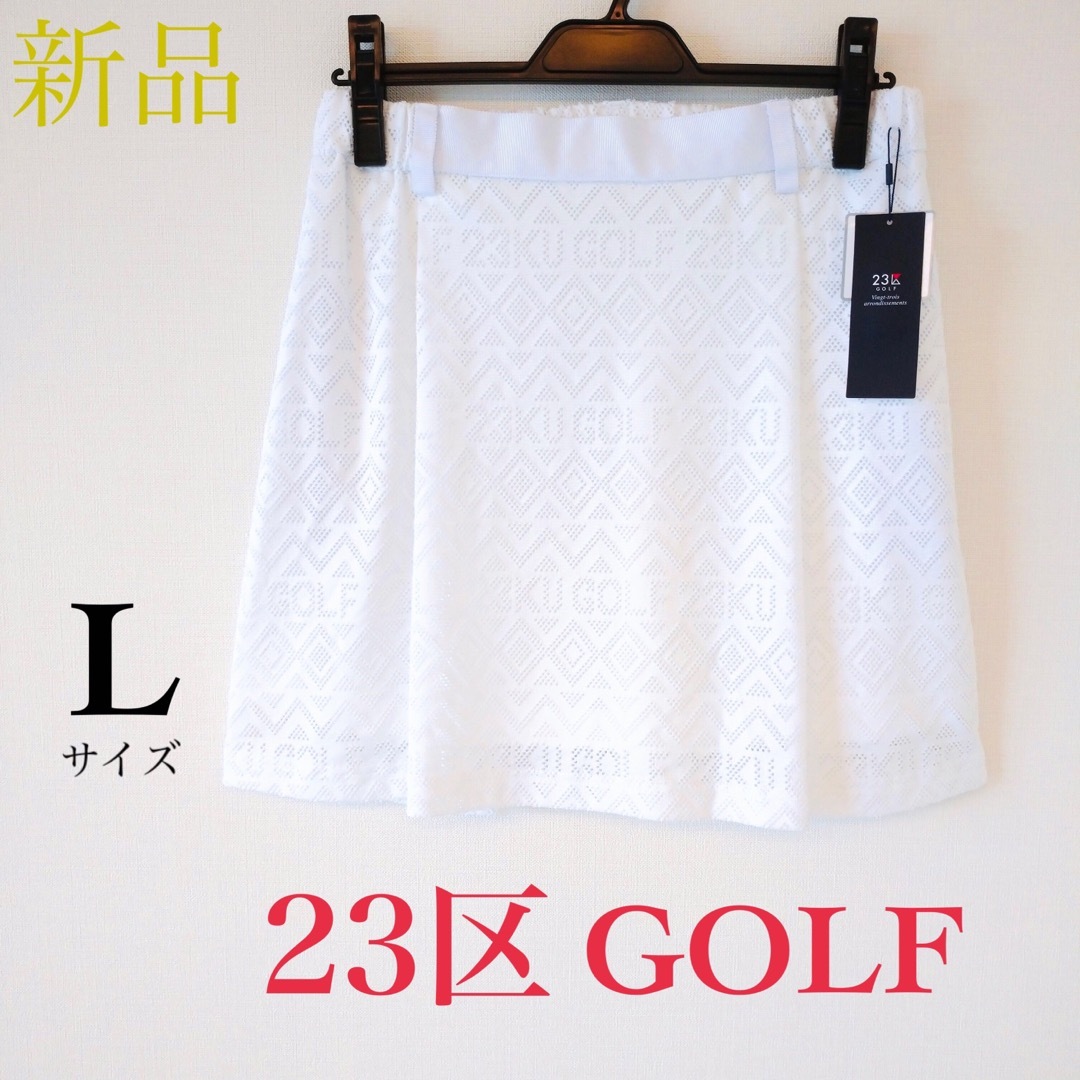 【新品タグ付】23区GOLF 23区ゴルフ ロゴ メッシュ レディース スカート