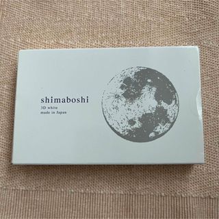 新品未開封品✳︎shimaboshi シマボシ 3Dホワイト 歯みがき(歯磨き粉)