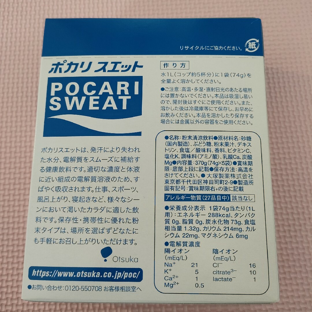 【to109様ご専用】ポカリスウェット1箱(1L用 ×4袋) スポーツ/アウトドアのスポーツ/アウトドア その他(その他)の商品写真