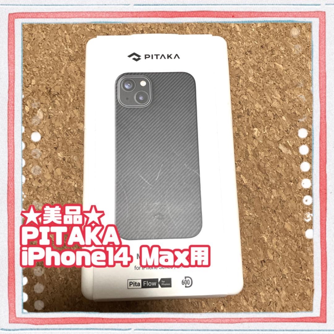 ★美品★PITAKA iPhone14 Max ケース MagEZ グレー　黒