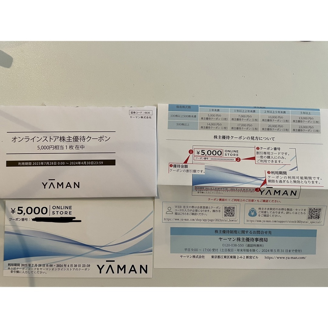 YA-MAN(ヤーマン)のYA-MANオンラインストア　クーポン券5000円 コスメ/美容のコスメ/美容 その他(その他)の商品写真