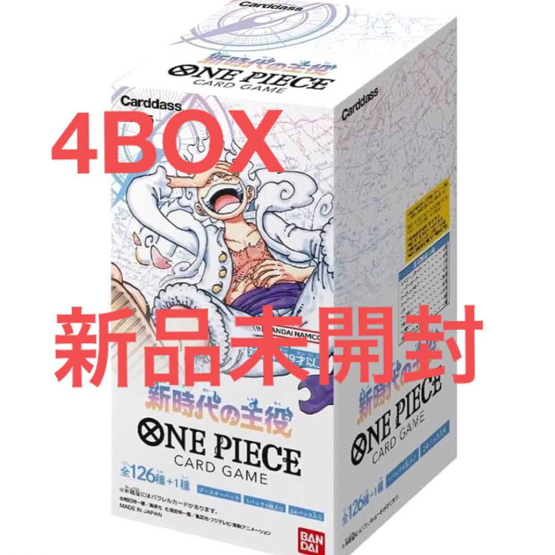 ワンピースカードゲーム 新時代の主役 4BOX