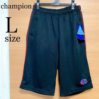 チャンピオン(Champion)の新品⭐︎Champion　メンズ ジャージ　ハーフパンツ　L 黒　チャンピオン(その他)