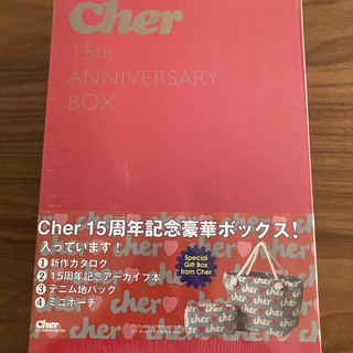 シェル(Cher)のCher シェル　デニムバッグ&ミニポーチ(トートバッグ)