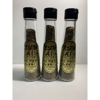 黒胡椒にんにく65g3本セット(調味料)