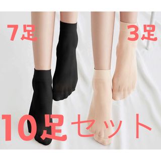 レディース　ソックス　2色　10足セット(ソックス)