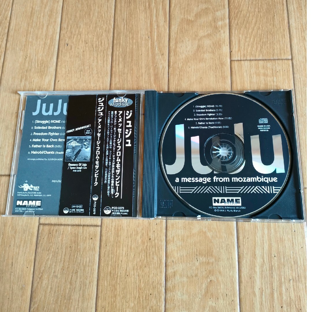 レア盤 帯付き 廃盤 ジュジュ メッセージ・フロム・モザンビーク JuJu エンタメ/ホビーのCD(ジャズ)の商品写真