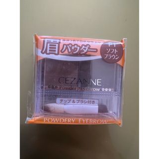 セザンヌケショウヒン(CEZANNE（セザンヌ化粧品）)のセザンヌ　眉パウダー(パウダーアイブロウ)