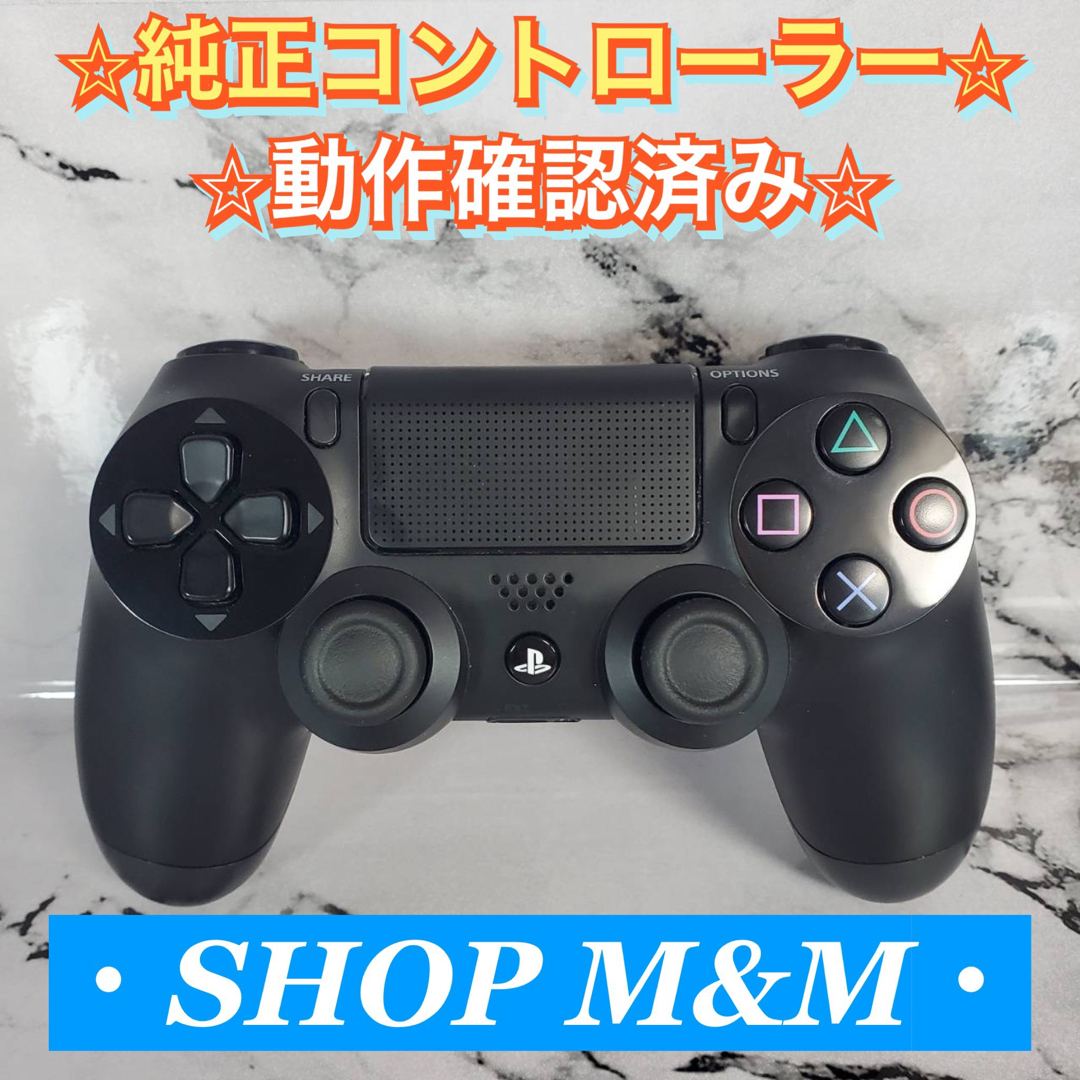 PlayStation4 - 【動作確認済み】PS4 コントローラー 純正 DUALSHOCK4 ...