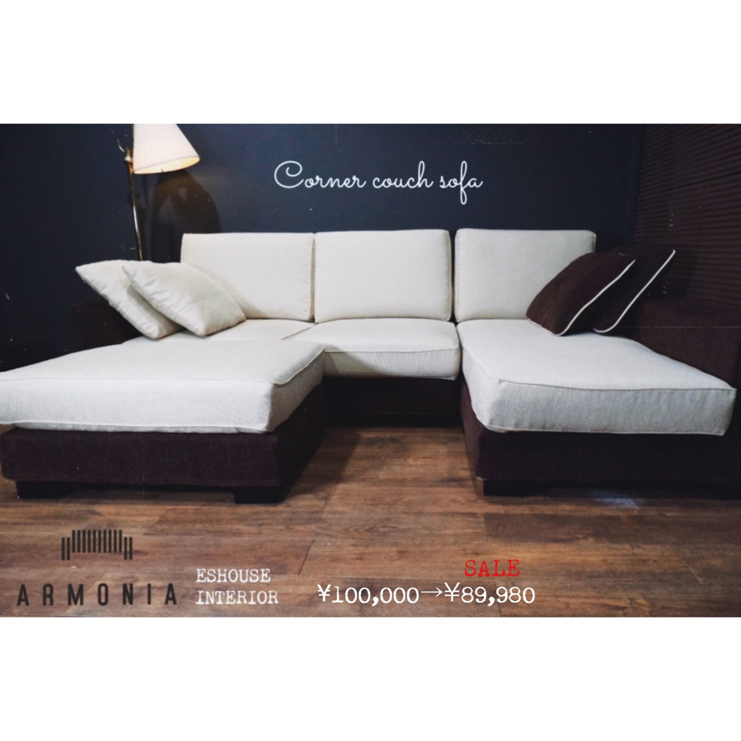 ARMONIA - 首都圏送無料〜アルモニア15万L字ビッグカウチコーナー