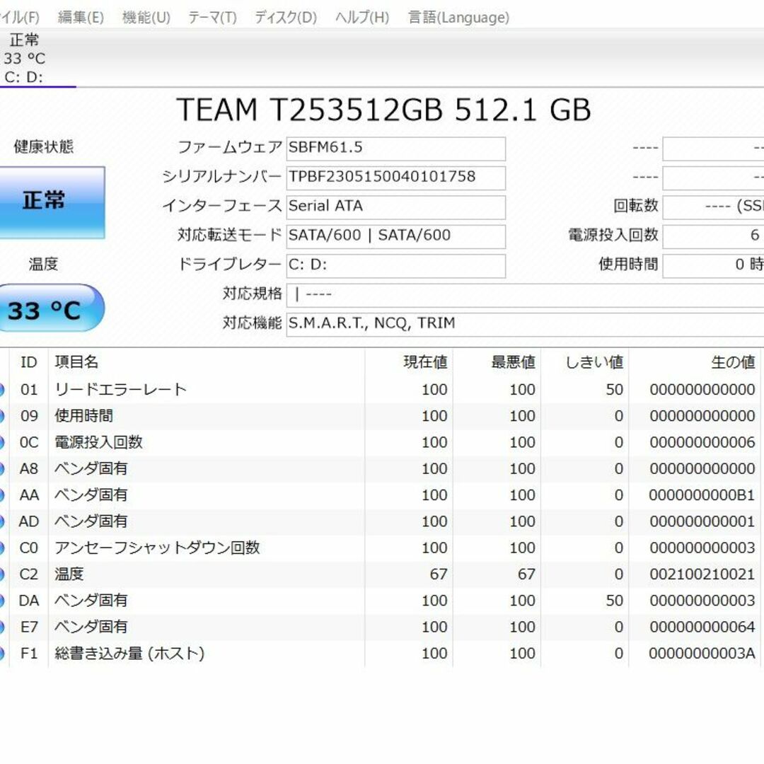 爆速SSD512GB 東芝 T55/FWD  i5-8250U/メモリ8GB 7