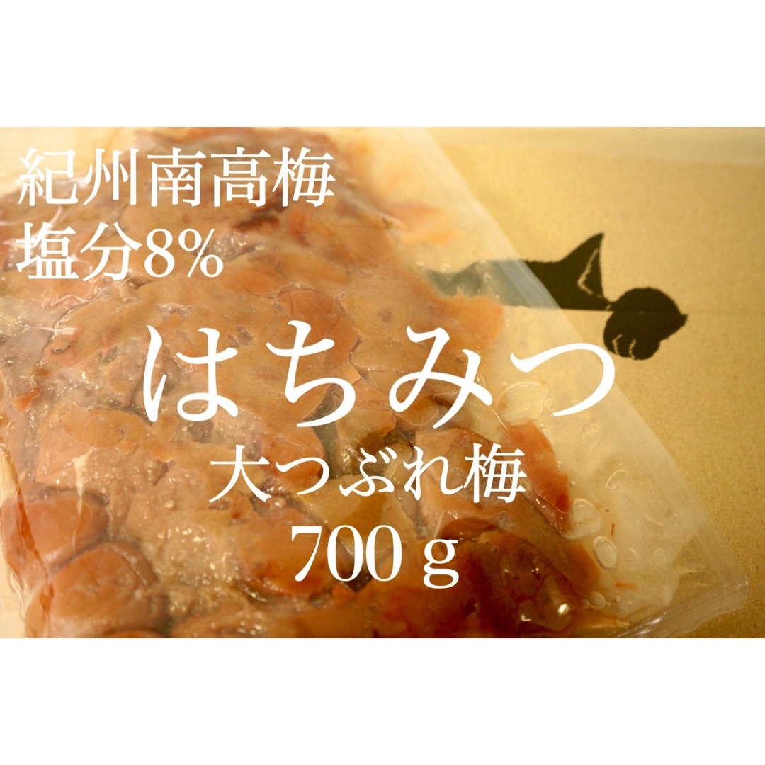 大つぶれ梅 しそ 塩分8%紀州南高梅 梅干し