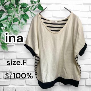 ina ニット ボーダー オフホワイト×ブラック ゆるだぼ綿100%フリーサイズ(ニット/セーター)