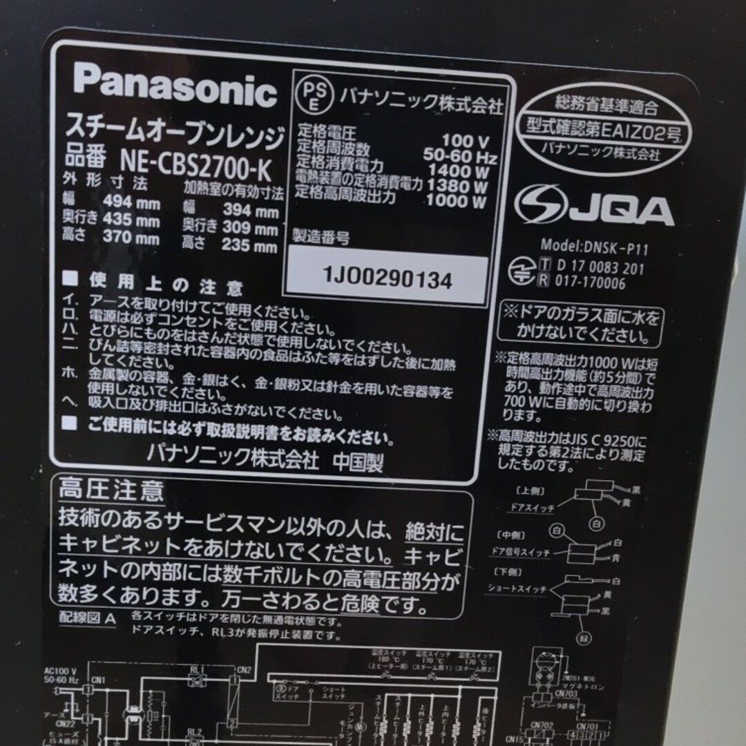 Panasonic(パナソニック)のパナソニック　NE-CBS2700-K(ブラック) スマホ/家電/カメラの調理家電(電子レンジ)の商品写真