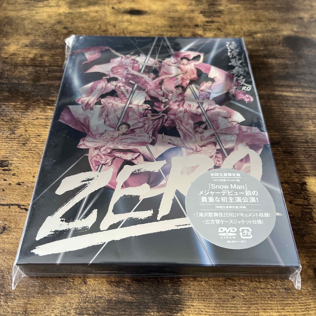 滝沢歌舞伎ZERO DVD 初回生産限定盤　初回盤　Snow Man