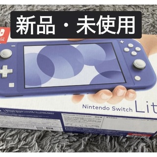 ニンテンドースイッチ(Nintendo Switch)の新品未使用 Nintendo Switch LITE ブルー 本体 スイッチ(携帯用ゲーム機本体)
