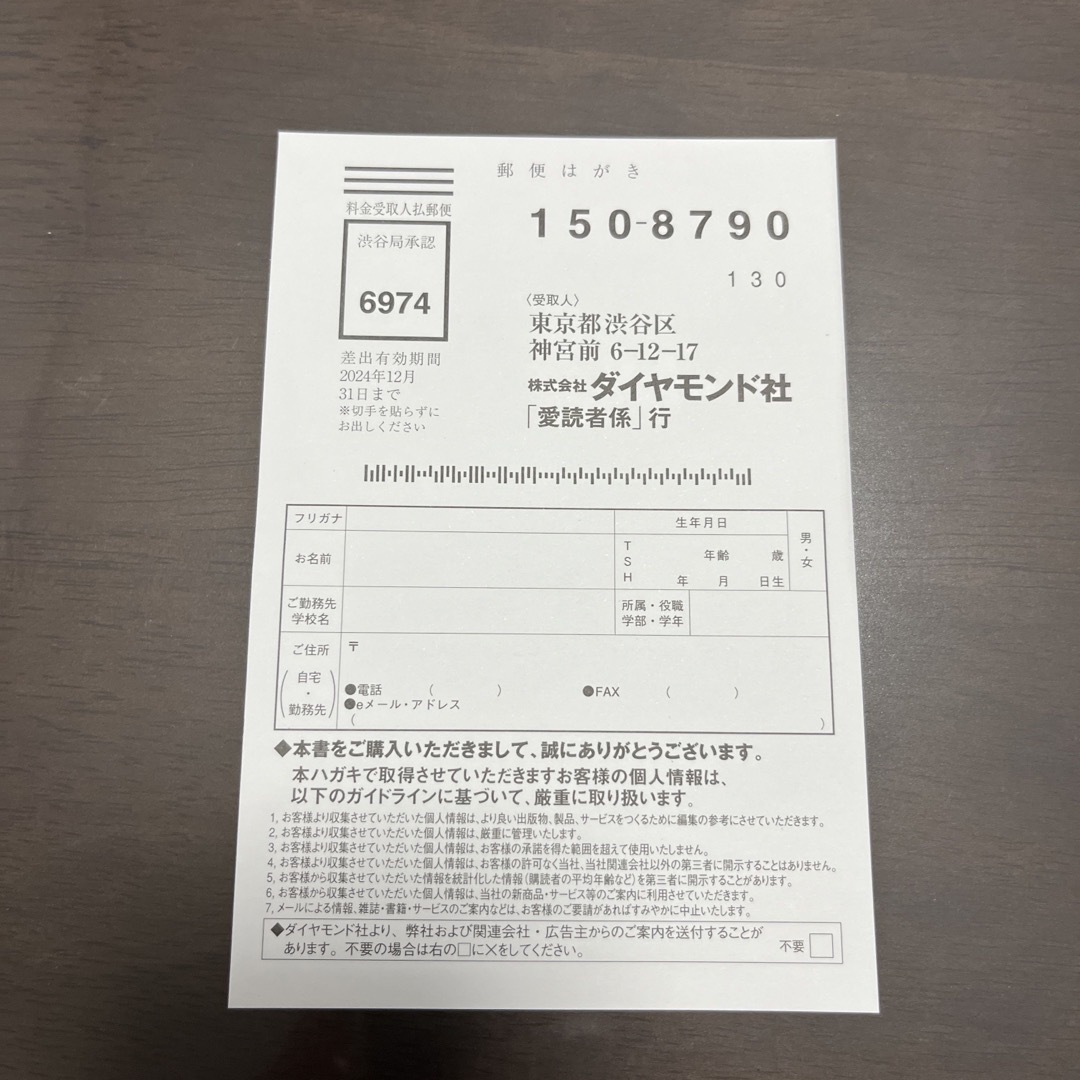 ダイヤモンド社(ダイヤモンドシャ)の佐久間宣行のずるい仕事術 エンタメ/ホビーの本(その他)の商品写真