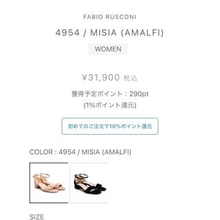 FABIO RUSCONI - FABIO RUSCONI 4954 / MISIA (AMALFI) 37の通販 by ...