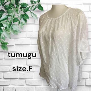 tumugu ツムグ ゆるだぼ ブラウスシャツ ドット シアー 透け 袖フレアF(シャツ/ブラウス(半袖/袖なし))