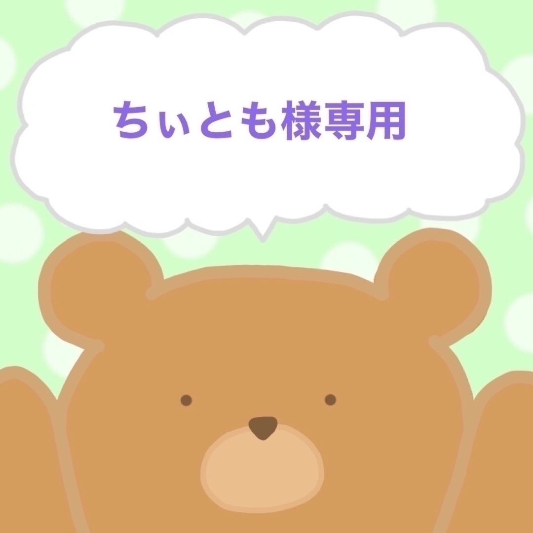 ちぃとも　　8/26