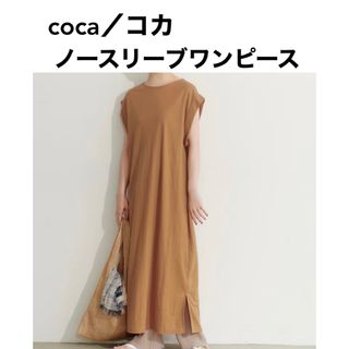 コカ(coca)のcoca／コカ／ノースリーブワンピース／Lサイズ(ロングワンピース/マキシワンピース)