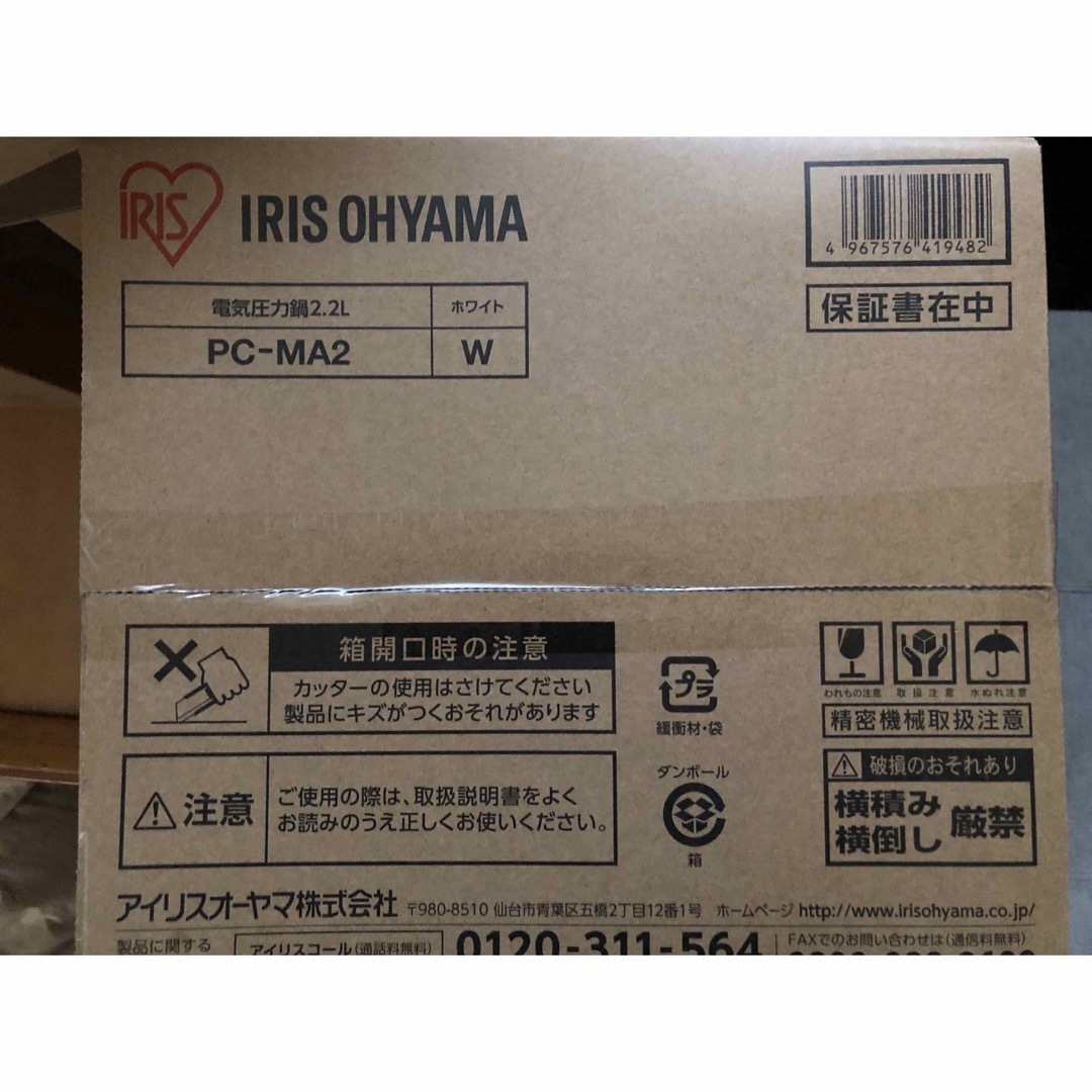 アイリスオーヤマ(アイリスオーヤマ)のIRIS 電気圧力鍋 2.2L ホワイト PC-MA2-W スマホ/家電/カメラの調理家電(その他)の商品写真