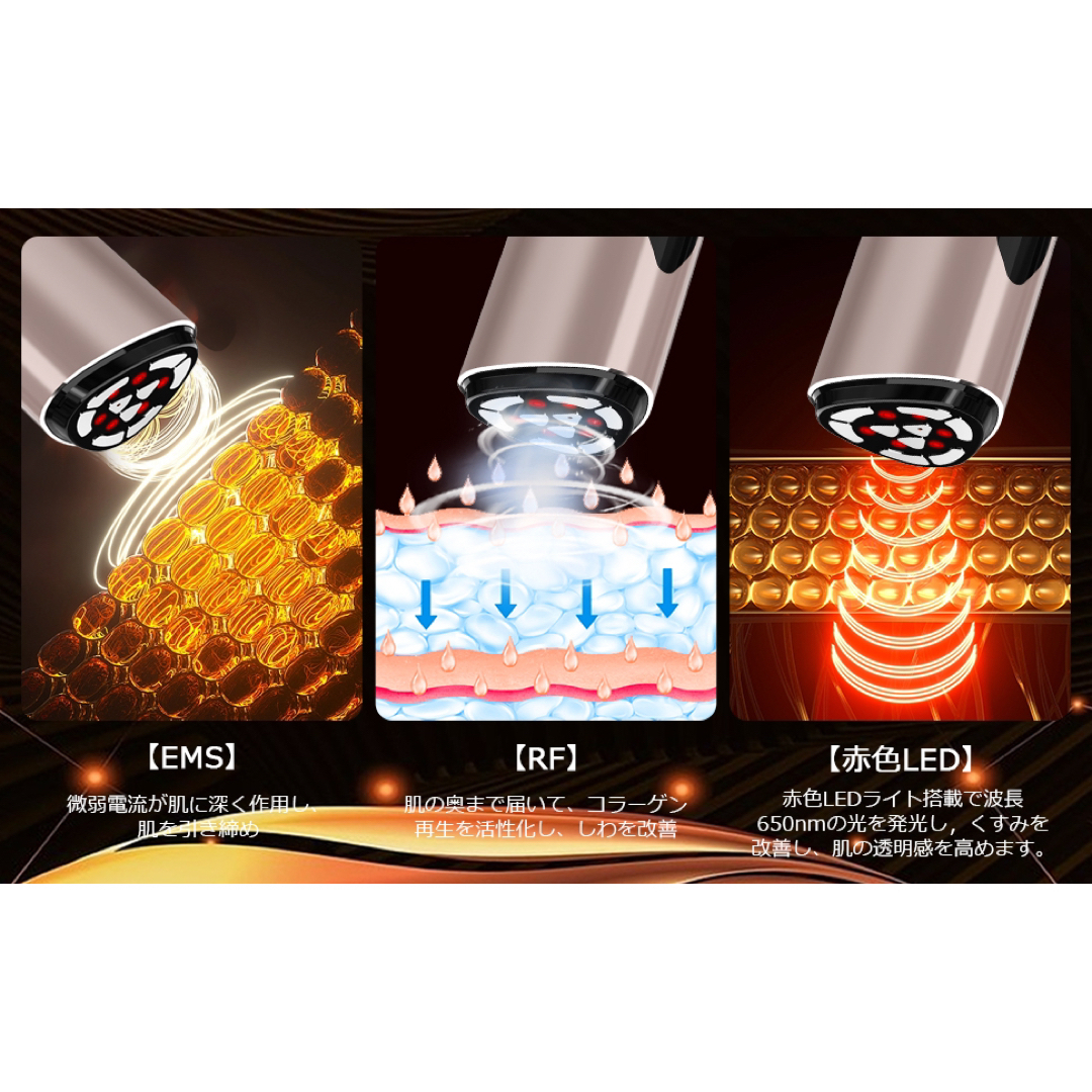 美顔器 EMS 美容器 RF美顔器 目元美顔器 1台多役 自宅用美顔器 微電流 ...