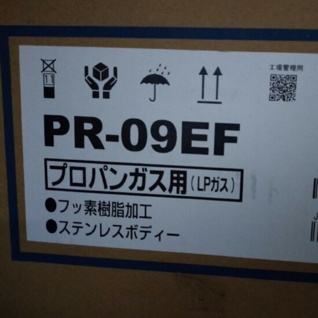 炊飯器 ﾊﾟﾛﾏ PR-09EF-LP スマホ/家電/カメラの調理家電(炊飯器)の商品写真