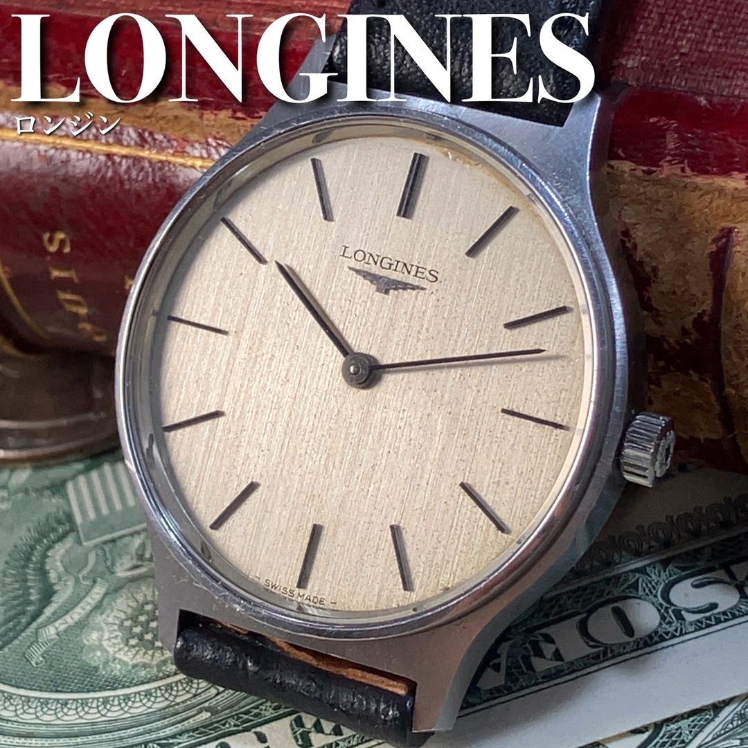 LONGINES 時計　メンズ　ヴィンテージ