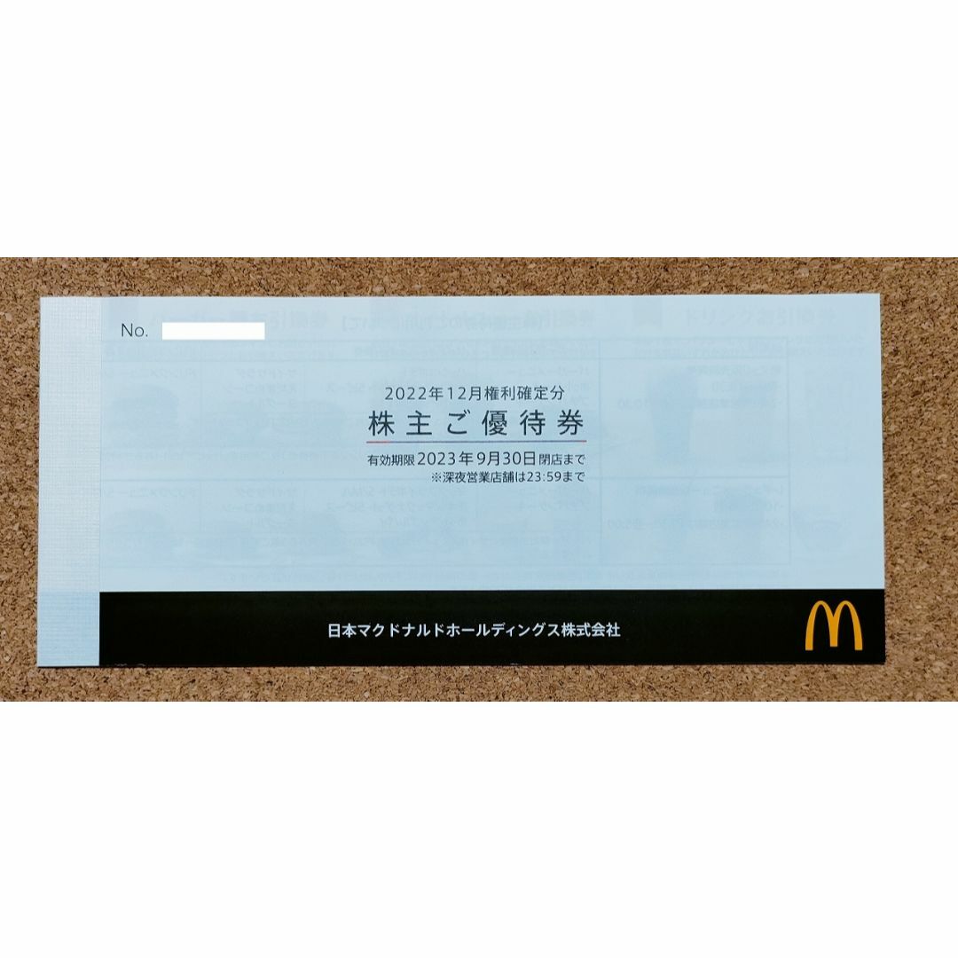 マクドナルド - マクドナルド株主優待券 １冊（計6枚）（有効期限:2023 ...