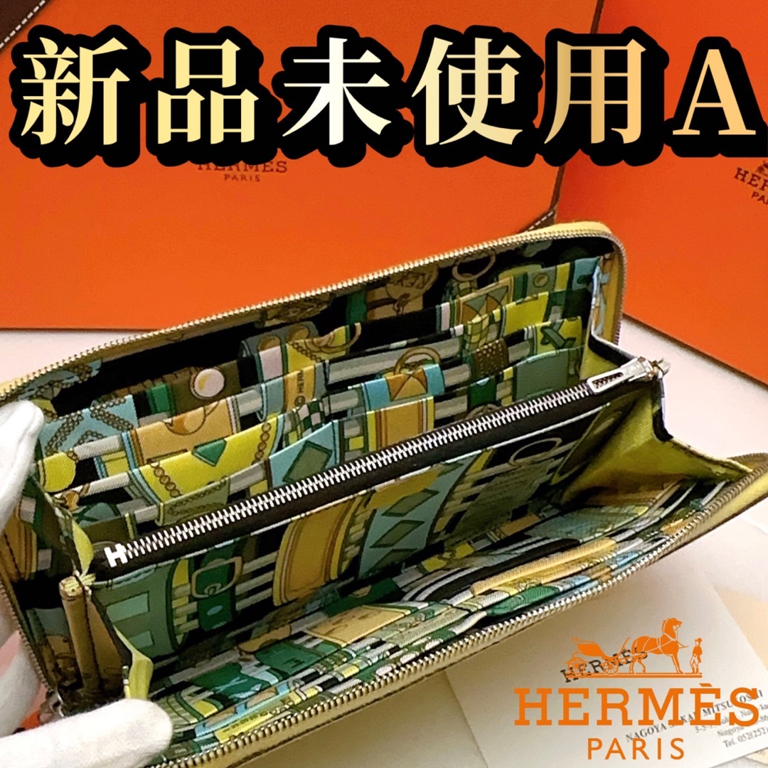 ファッション小物HERMES/エルメス アザップ ロング シルクイン 黄色 D刻印 2019年制
