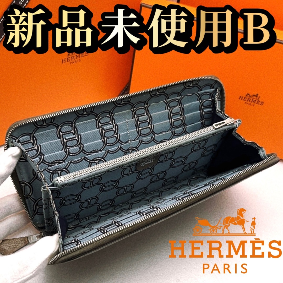 ファッション小物HERMES/エルメス アザップ ロング シルクイン エトゥープ 2014年制