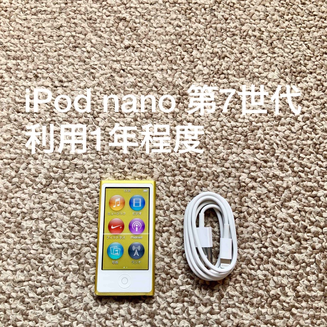 [未使用・新品]Apple iPod nano 16GB 第7世代