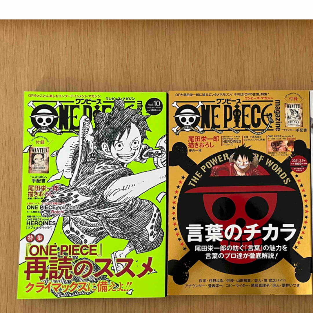 全手配書付属】ONE PIECE magazine 全15巻セット-