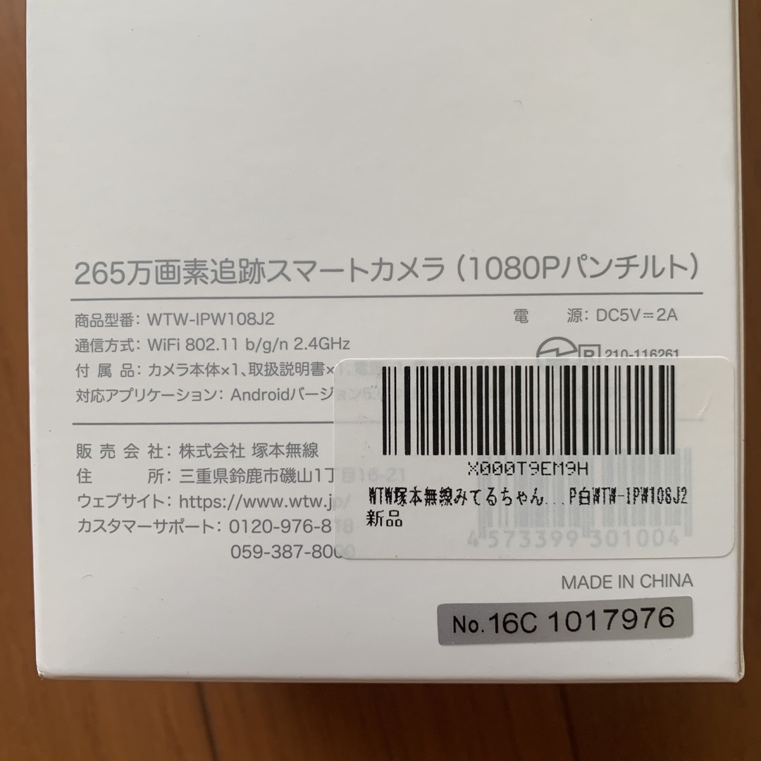 塚本無線(ツカモトムセン)の塚本無線　スマートカメラ スマホ/家電/カメラのスマホ/家電/カメラ その他(防犯カメラ)の商品写真