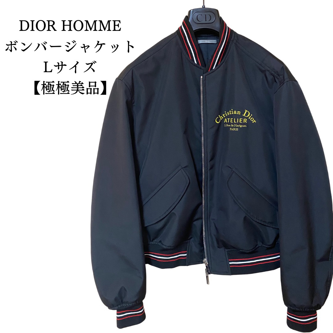 dior homme atelier ボンバージャケット ブルゾン