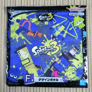 バンダイ(BANDAI)の【未開封】スプラトゥーン3　一番くじ　デザインタオル　F賞(キャラクターグッズ)