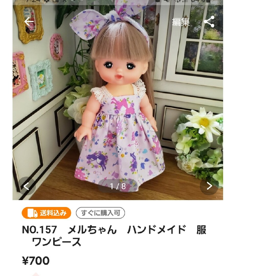 shiiii様専用★no.157　No.164　メルちゃん ハンドメイドのぬいぐるみ/人形(あみぐるみ)の商品写真